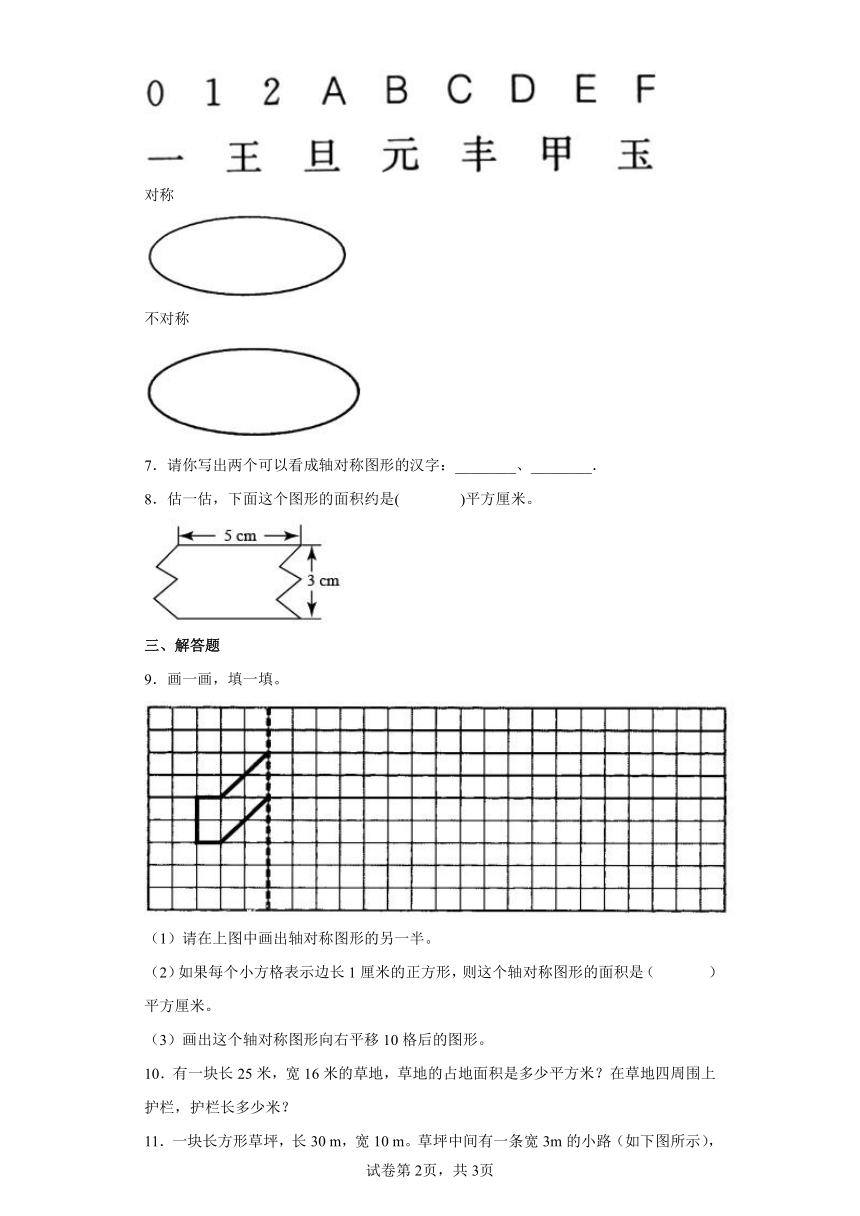 人教版数学四年级下册第七单元图形的运动二提优作业卷无答案