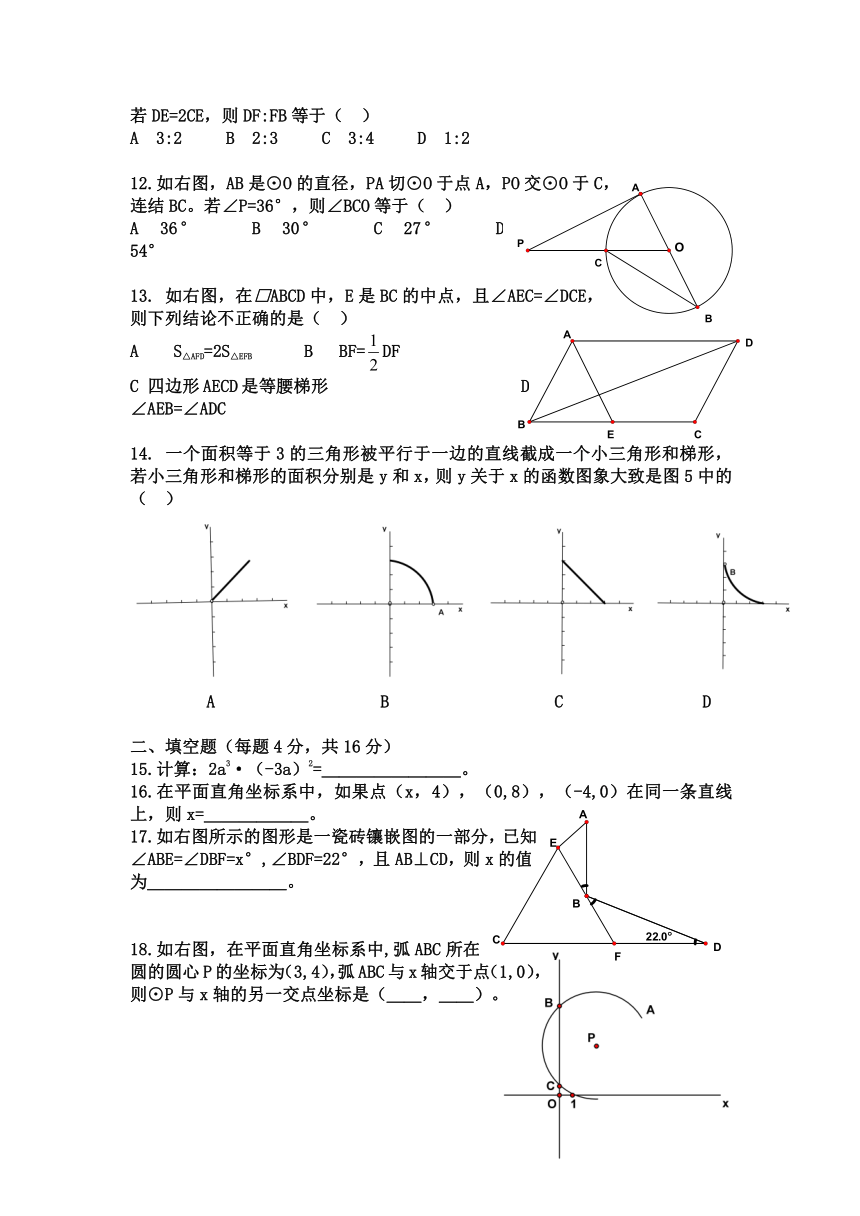 2013年海南省中考数学科模拟试题（6）（无答案）