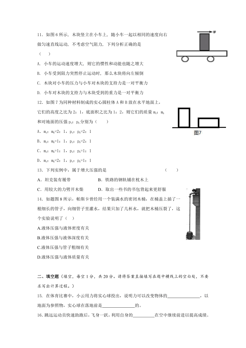 广西桂林市灌阳县2016-2017学年八年级下学期期中考试物理试卷