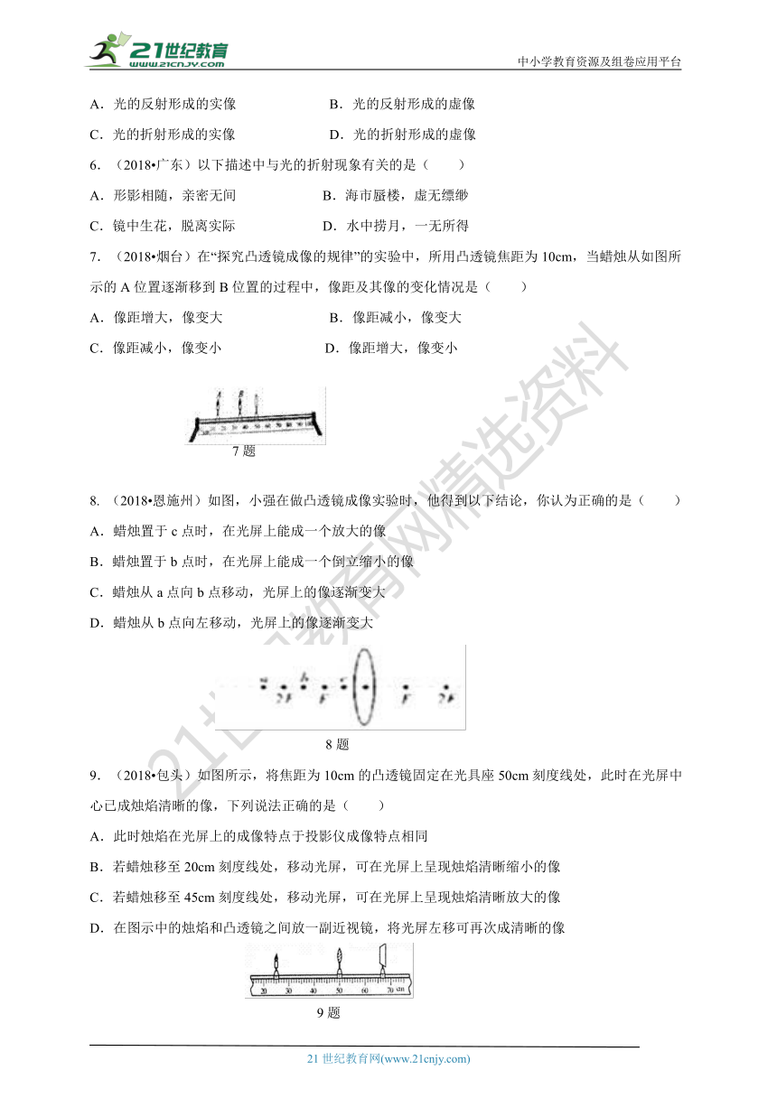 第三章  凸透镜成像规律及应用  本章综合与测试B卷（含答案）