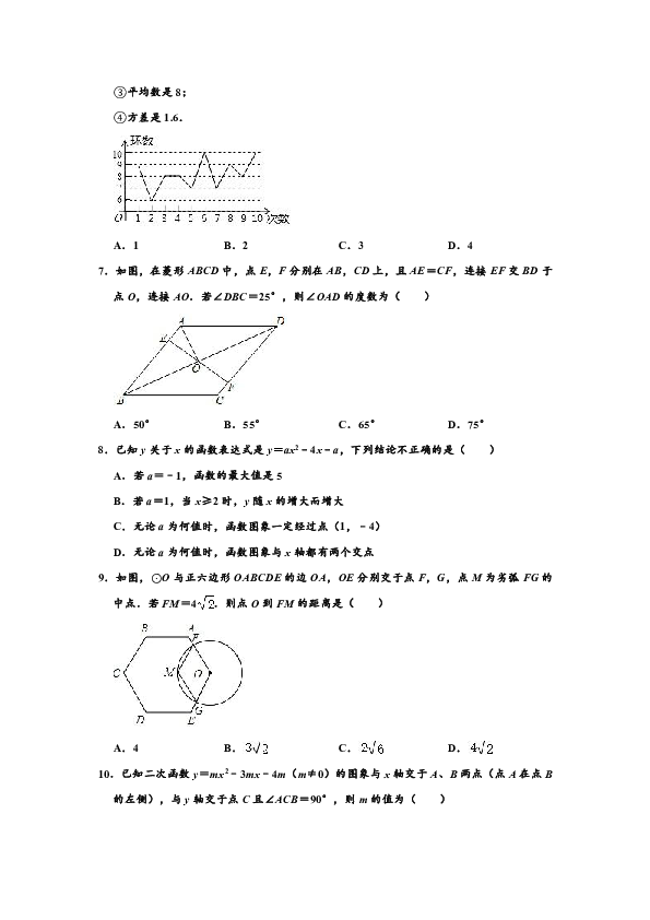2020年四川省德阳市旌阳区中考数学一诊试卷 （解析版）