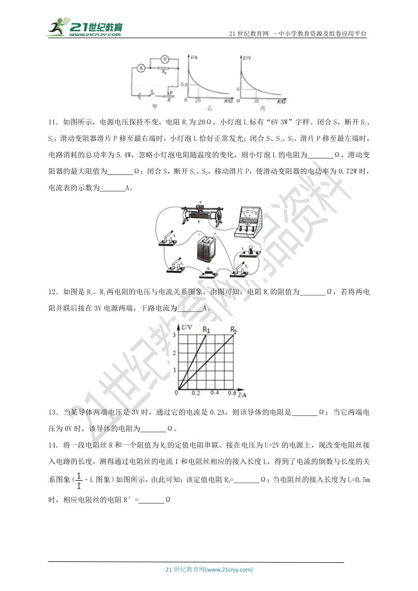 2018年中考物理真题分类汇编专题14-欧姆定律