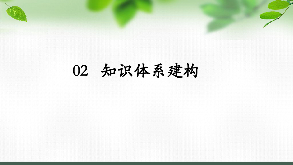 2020年中考道德与法治复习课件：八下第四单元 崇尚法治精神（27张PPT）