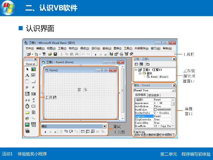 课件预览