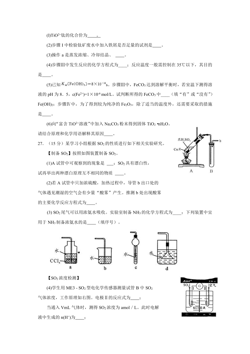 四川省成都市2017届高三一诊理综化学试题（含答案）