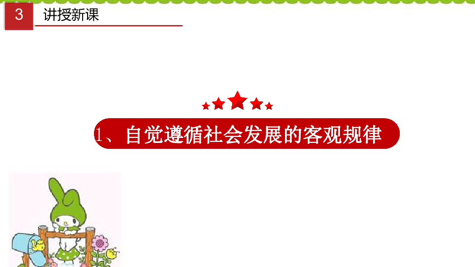 人教版高中政治必修4  12.2 价值判断与价值选择-课件（20张PPT）