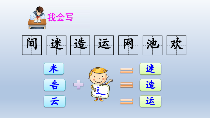 【部编版】2019年春一年级下册语文：识字（5）动物儿歌ppt课件（29张PPT）