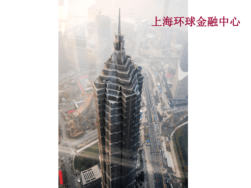 6.2.4 我国的经济中心——上海 课件