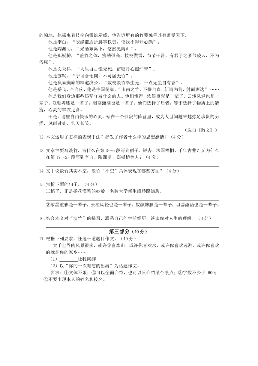 第一单元学会读书（一）吟哦讽诵而后得之检测题