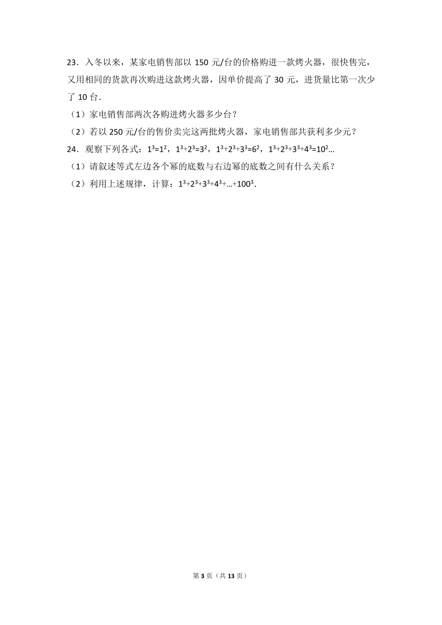 云南省保山市腾冲县2016-2017学年七年级上期末数学试卷含答案解析