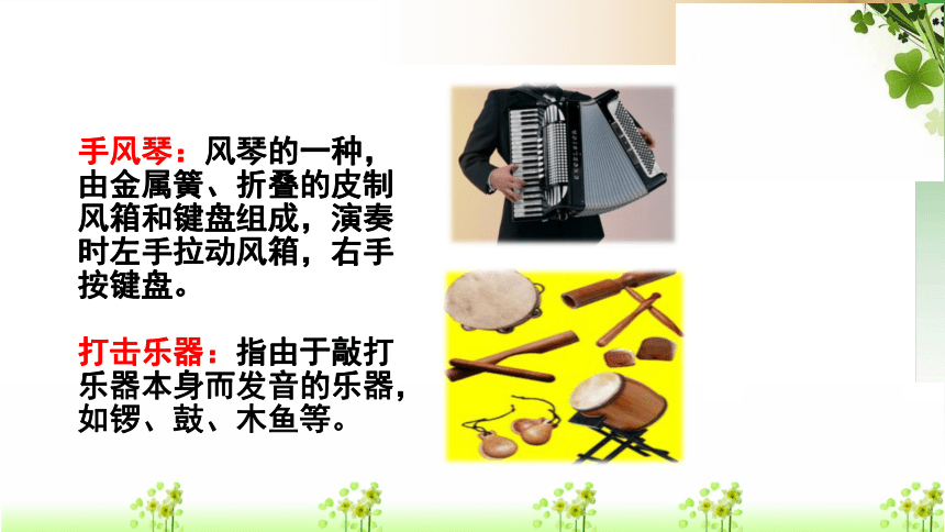 大自然的声音 课件(共32张PPT)