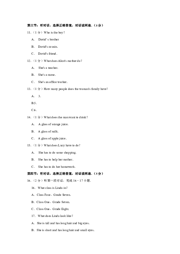 2018-2019学年内蒙古巴彦淖尔市乌拉特前旗七年级（上）期末英语试卷（解析版无听力音频及材料）