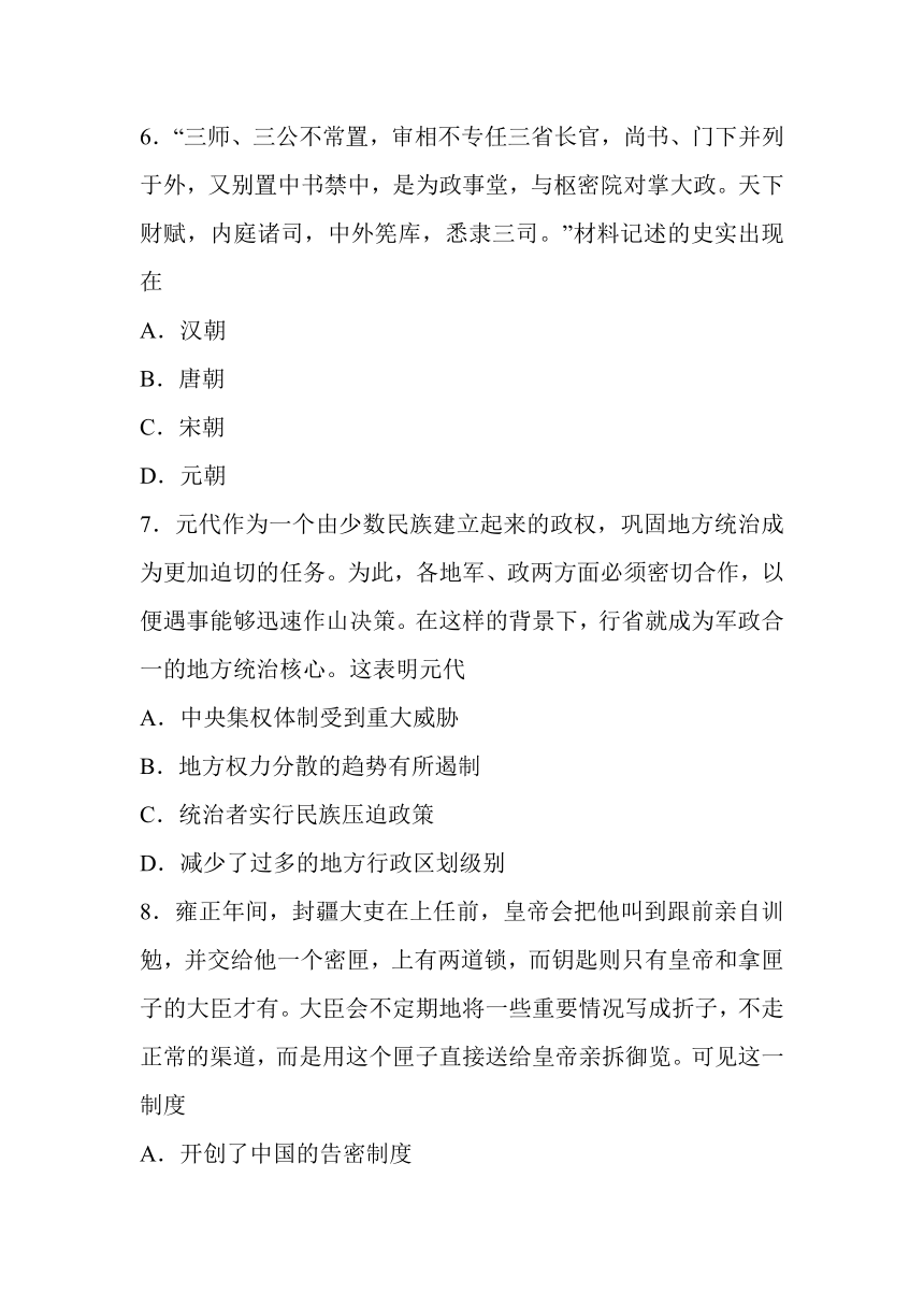 河北省张家口市2016-2017学年高一上学期期末教学质量监测历史试卷 Word版含答案