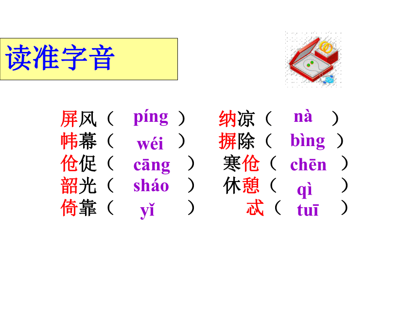 3.15说屏 课件