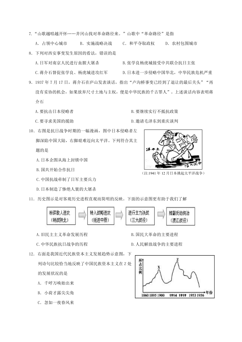 江西省赣州市赣县区2019-2020学年八年级上学期期末学业评估历史试题（含答案）