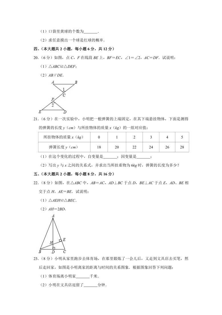 2019-2020学年江西省九江市七年级（下）期末数学试卷（word解析版）