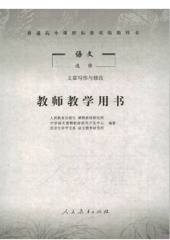 课件预览