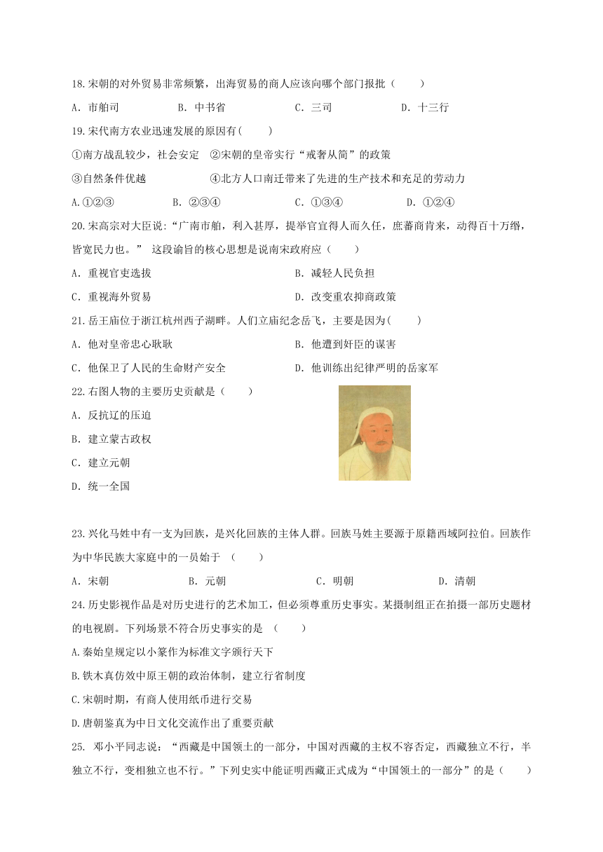 江苏省仪征市第三中学2017-2018学年七年级下学期期中考试历史试题（Word版，含答案）