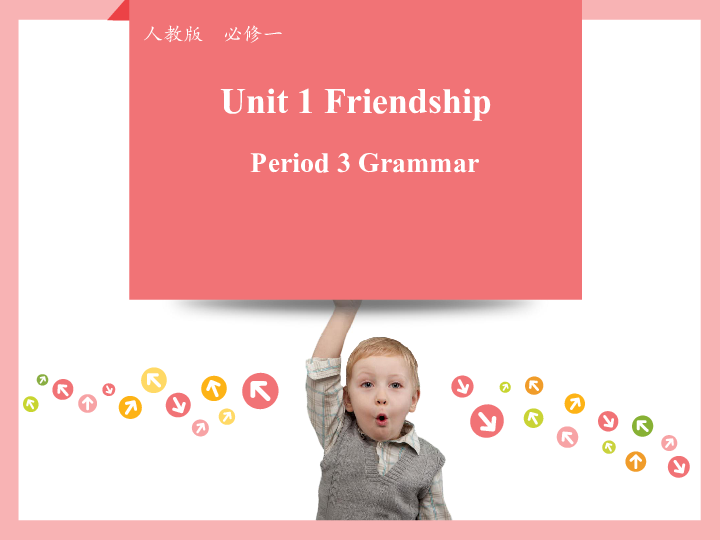 高中英语人教版必修1 Unit1Friendship Grammar 课件（29张）