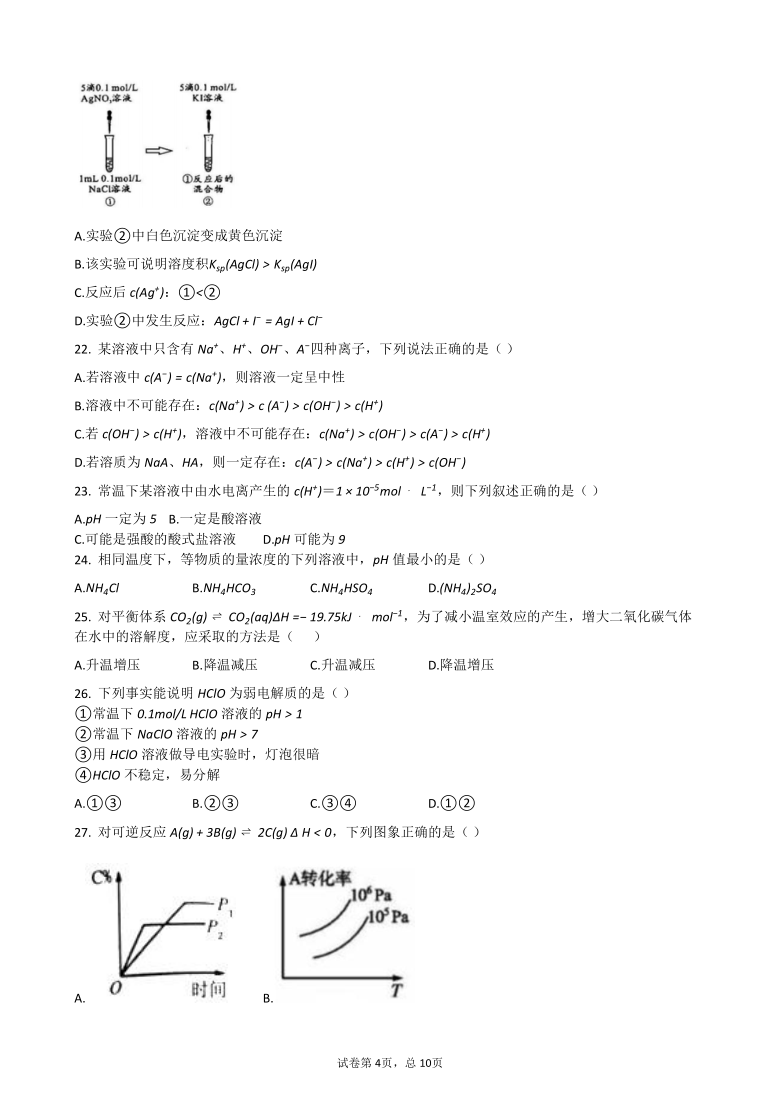 广西贺州市重点高中2020-20221学年高二上学期第三次月考化学试卷word版含答案