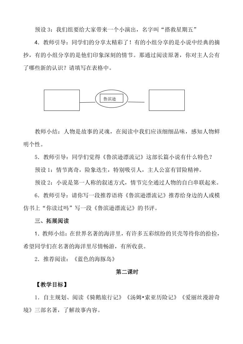 课件预览