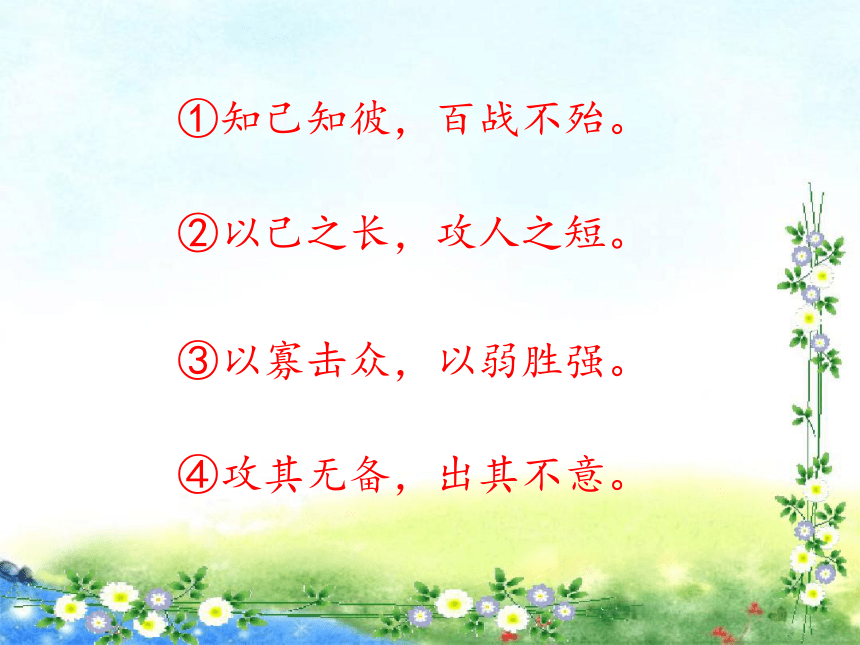 课件预览