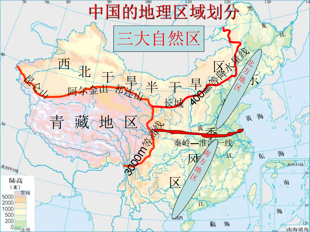 2020高三地理一轮复习--中国北方地区（共计37张PPT）