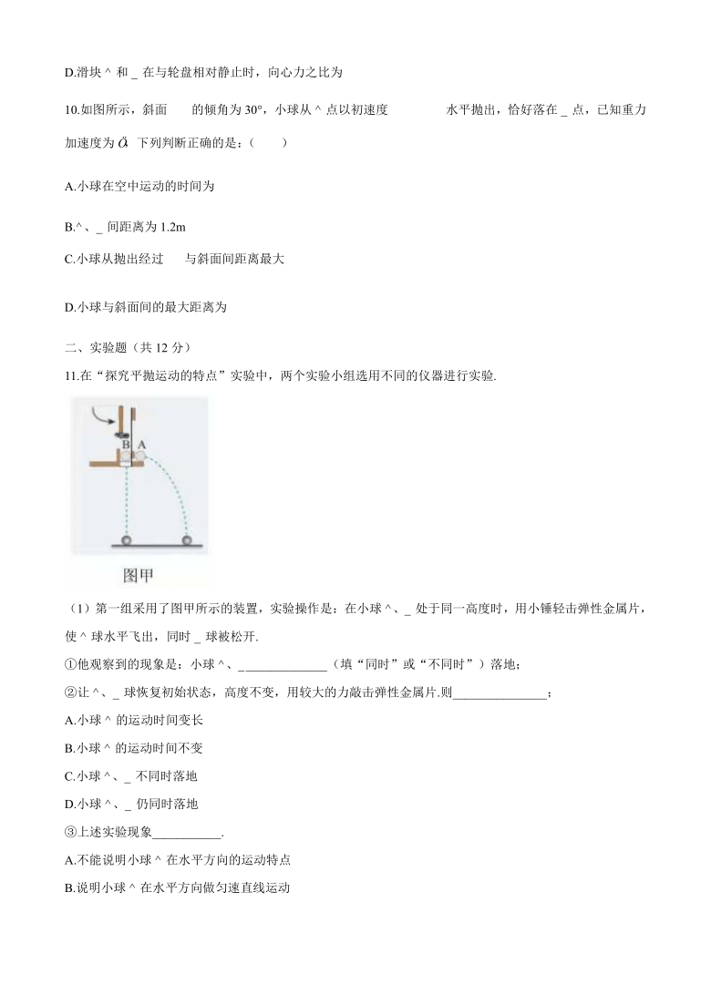 黑龙江省哈尔滨第三高级中学校2020-2021学年高一下学期4月份阶段性测试物理试题 Word版含答案