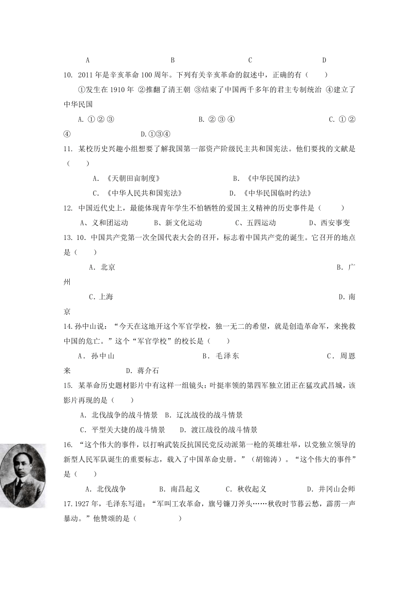 福建省建阳市2012-2013学年八年级第一学期期末考试历史试题