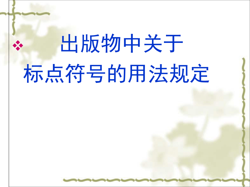 课件预览