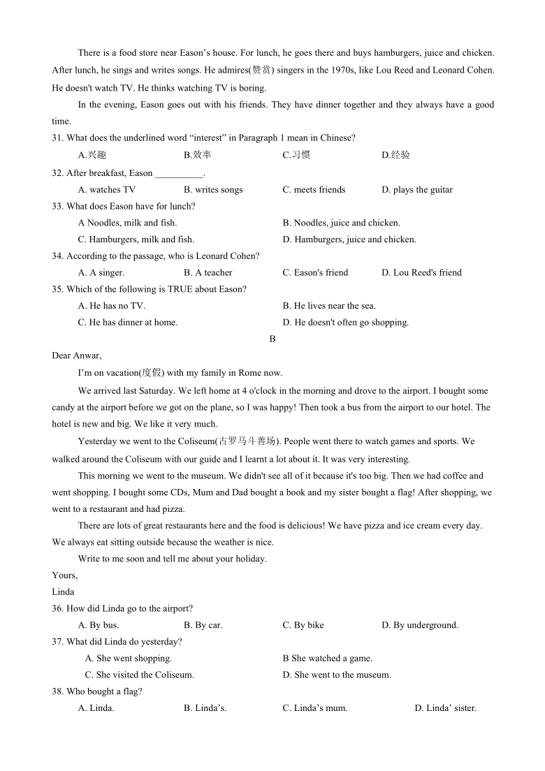 广州市七年级上学期Units1-2单元综合能力检测题(含答案)