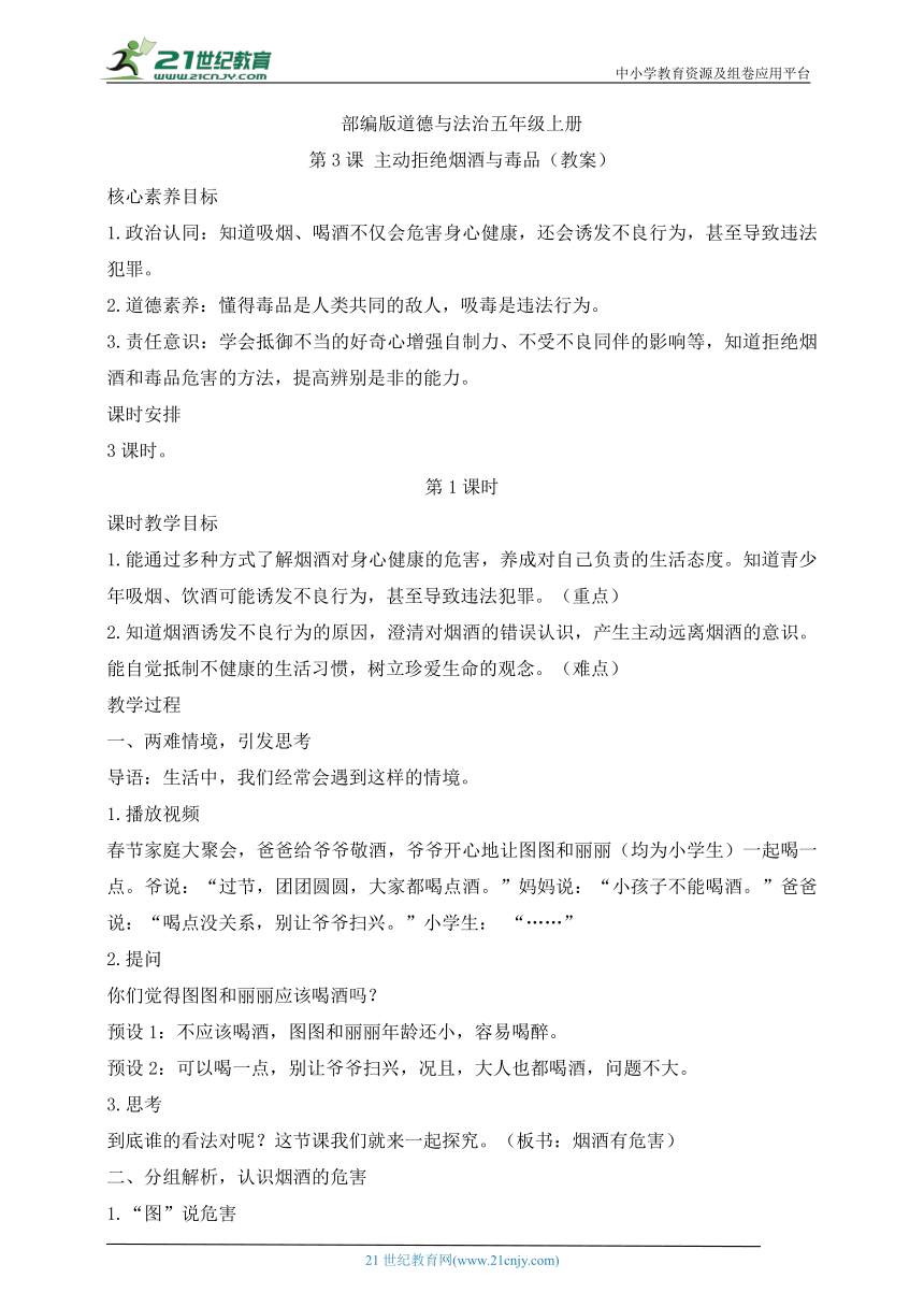 课件预览