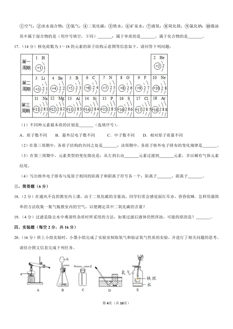 2020-2021学年海南省海口市龙华区农垦中学九年级（上）期中化学试卷（解析版）