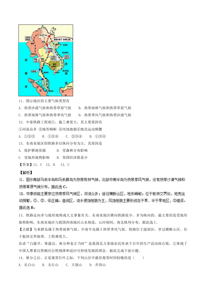 2017-2018学年下学期期末复习备考之精准复习模拟题高二地理（A卷）（中图版）