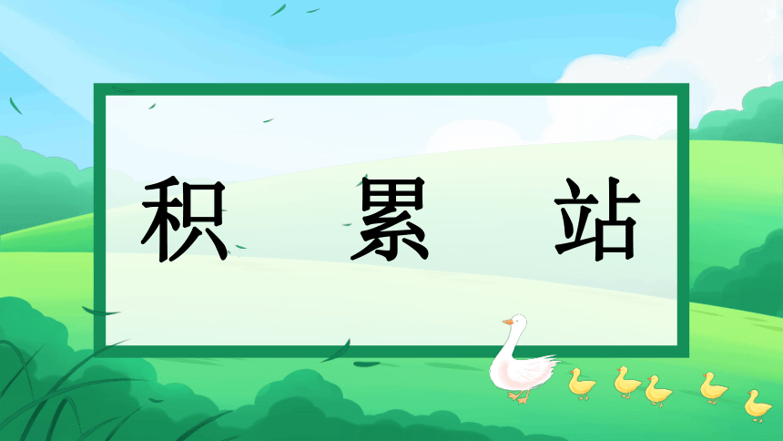 课件预览