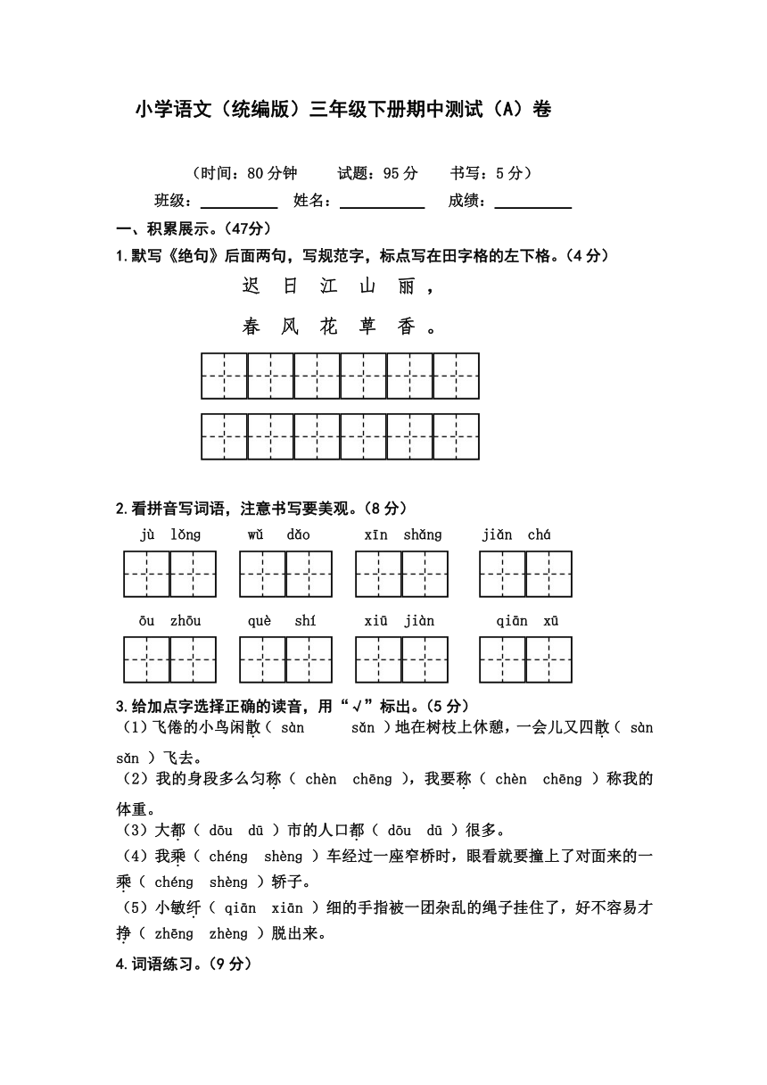 课件预览