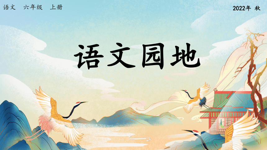 课件预览