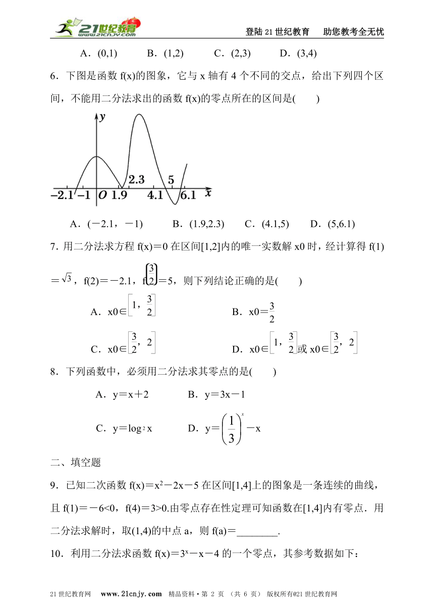 必修一3.1.2 用二分法求方程的近似解 同步训练（含答案）