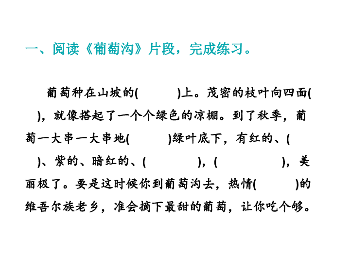 二年级上册语文课件－期末专题复习 阅读提升｜人教（部编版） （浙江专版） (共21张PPT)