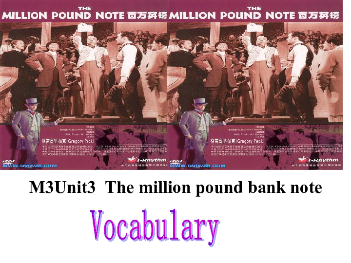 人教版高中英语必修3 Unit 3 The million pound bank note vocabulary 词汇公开课课件（共18张）