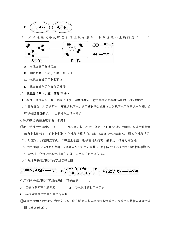 2018-2019学年山西省阳泉市平定县九年级（上）期末化学模拟试卷（解析版）