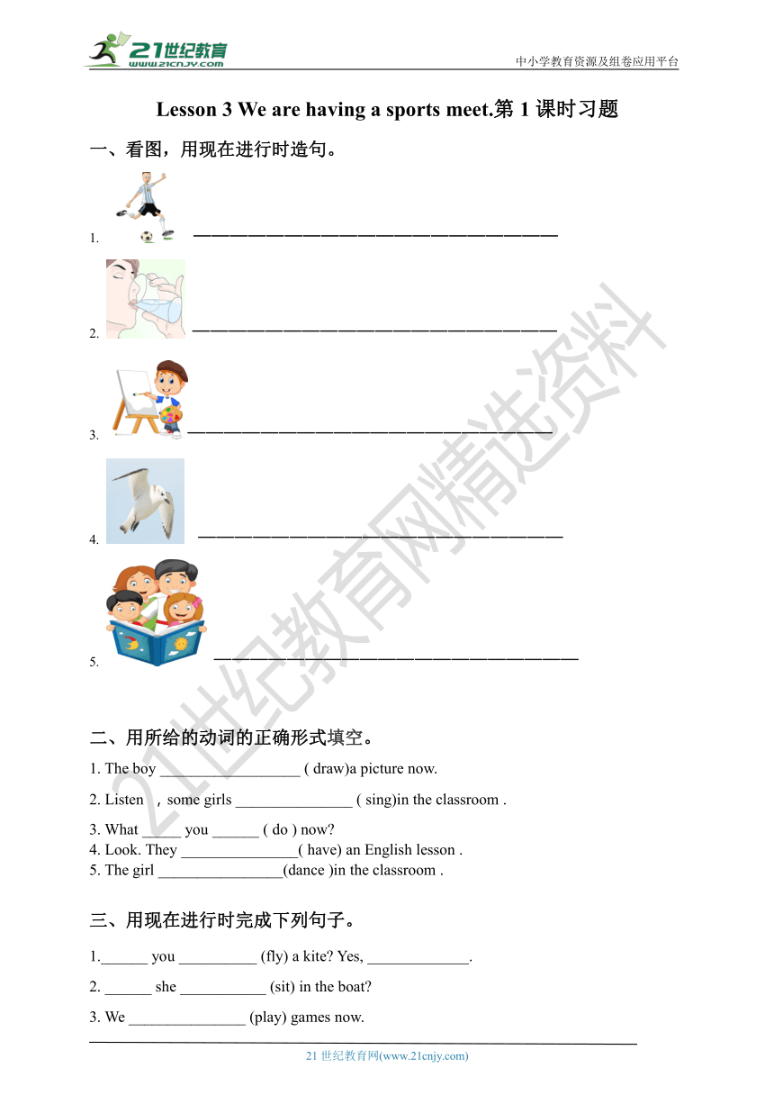 Lesson3 We are having a sports meet习题第1课时