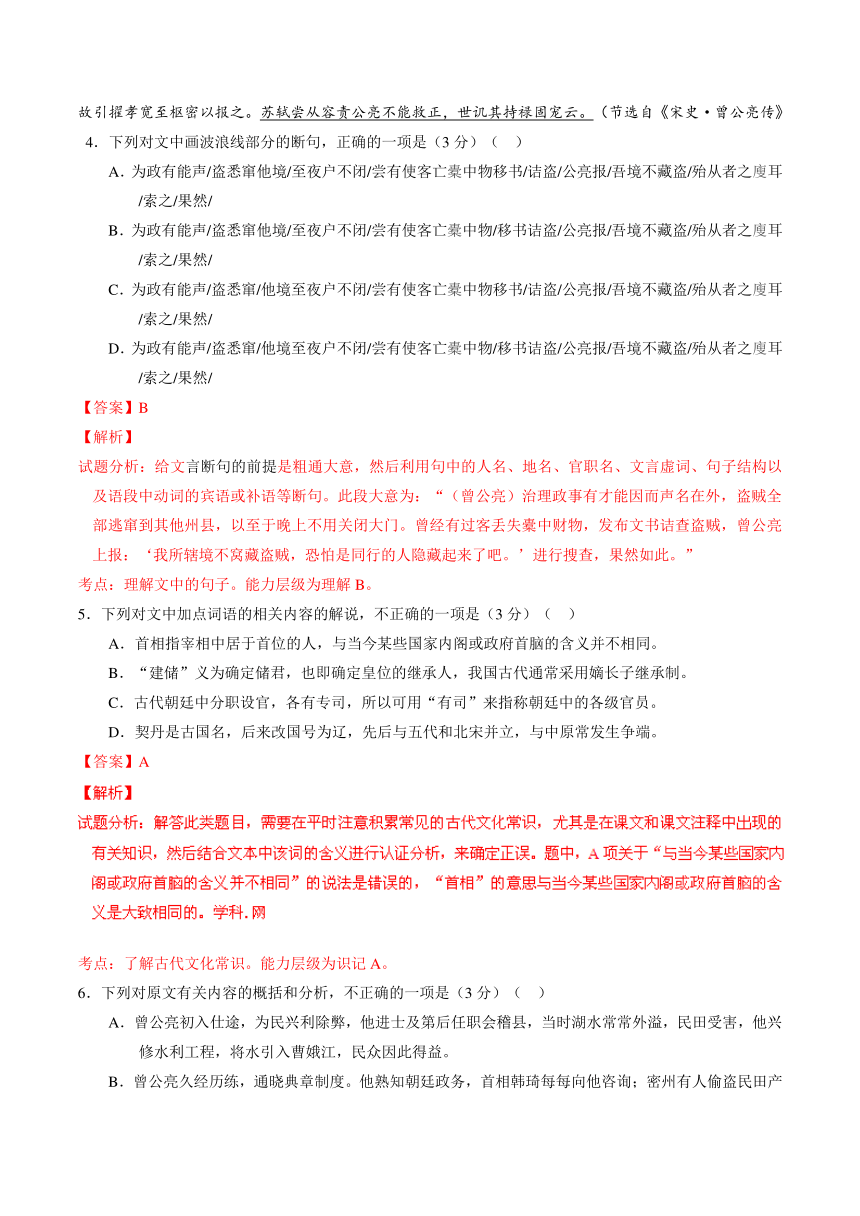 2016年高考新课标I卷语文试题解析（参考版）