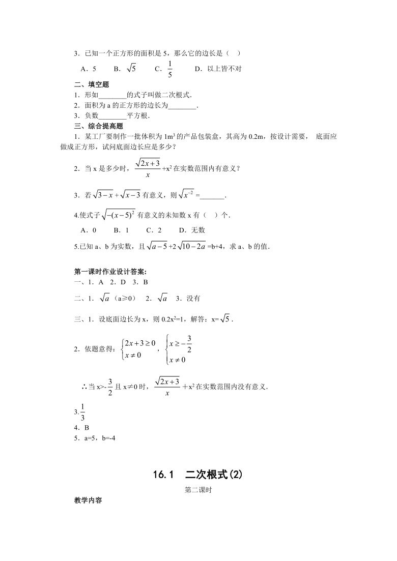 新人教版八年级下册数学教案（word）