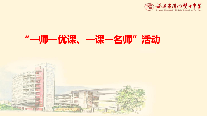 2019-2020学年人教A版高二政治课件：选修四 2.1 思维需要逻辑（共20张PPT）