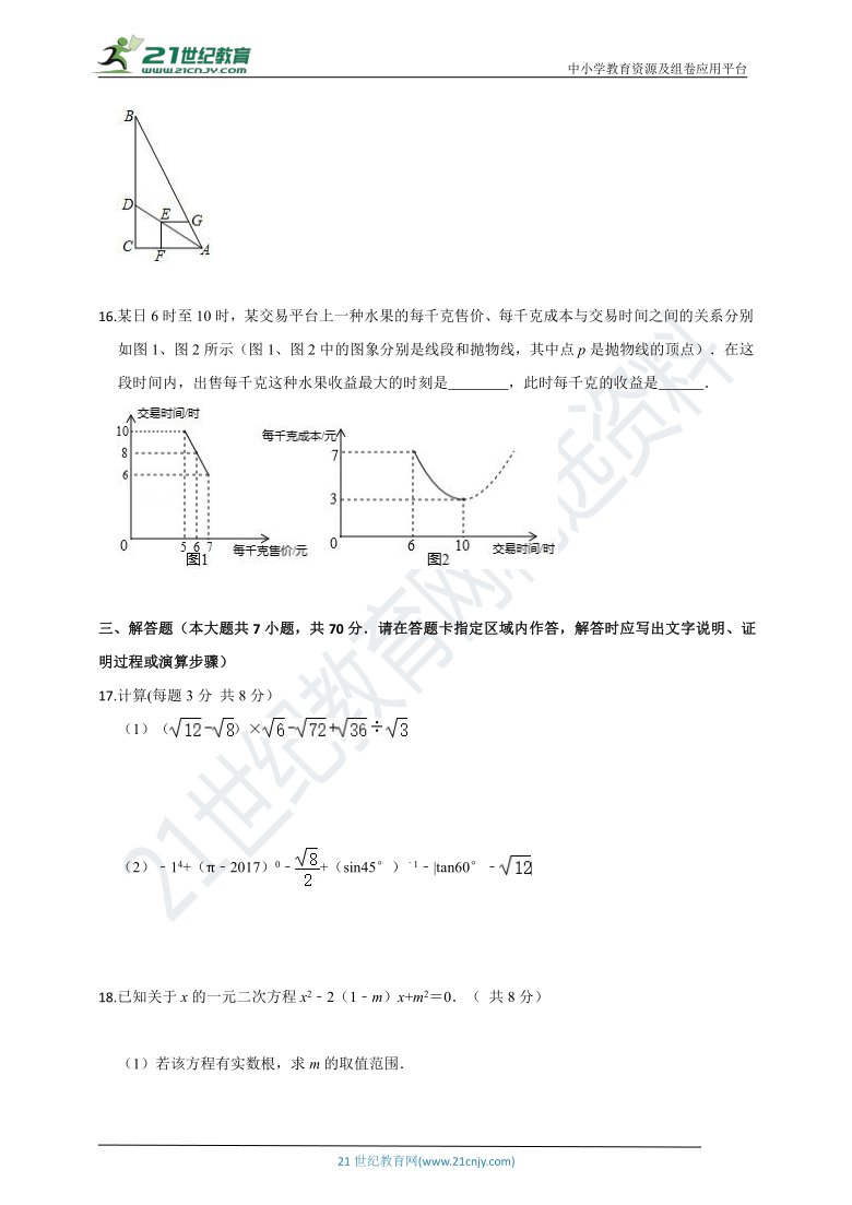 2020-2021学年九年级上学期数学期末检测卷1（含答案）