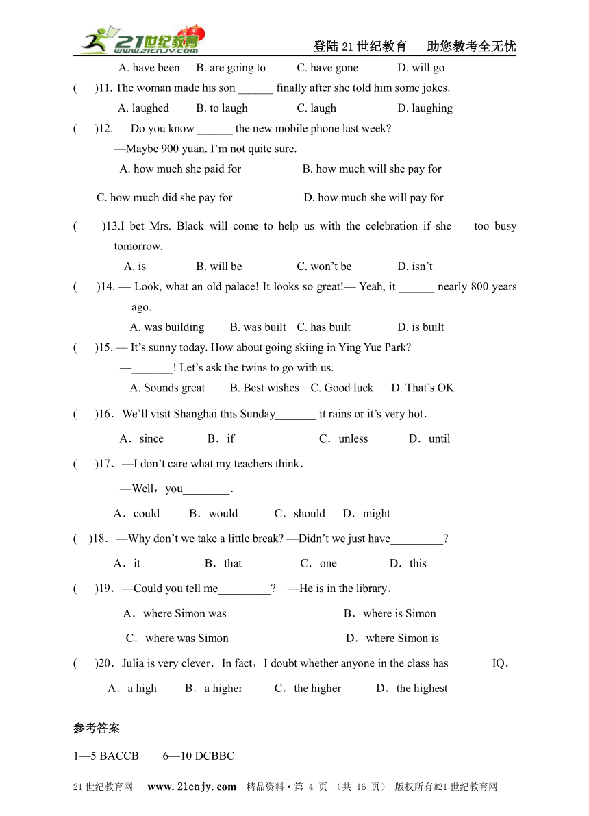 2013中考英语（单项选择第23集）150题（答案）