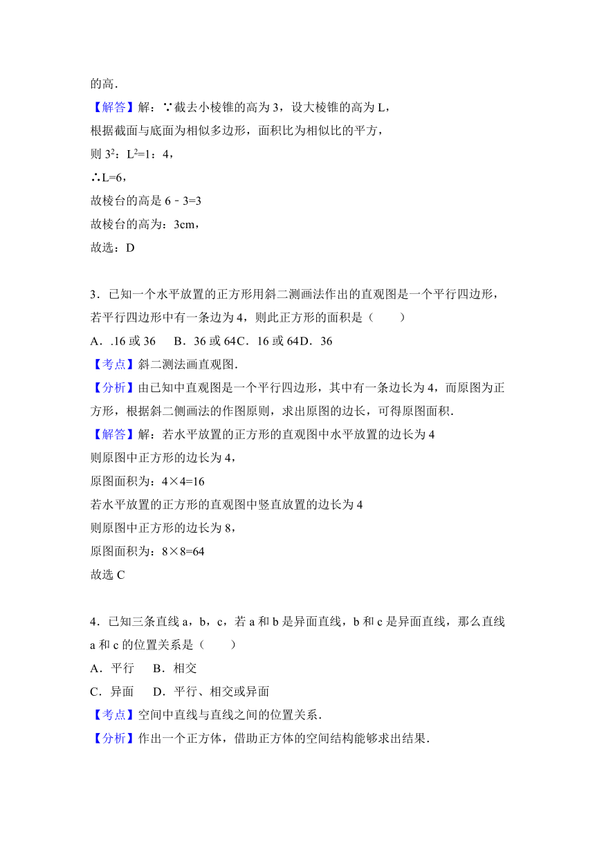 宁夏育才中学2016-2017学年高一（上）期末数学试卷（解析版）