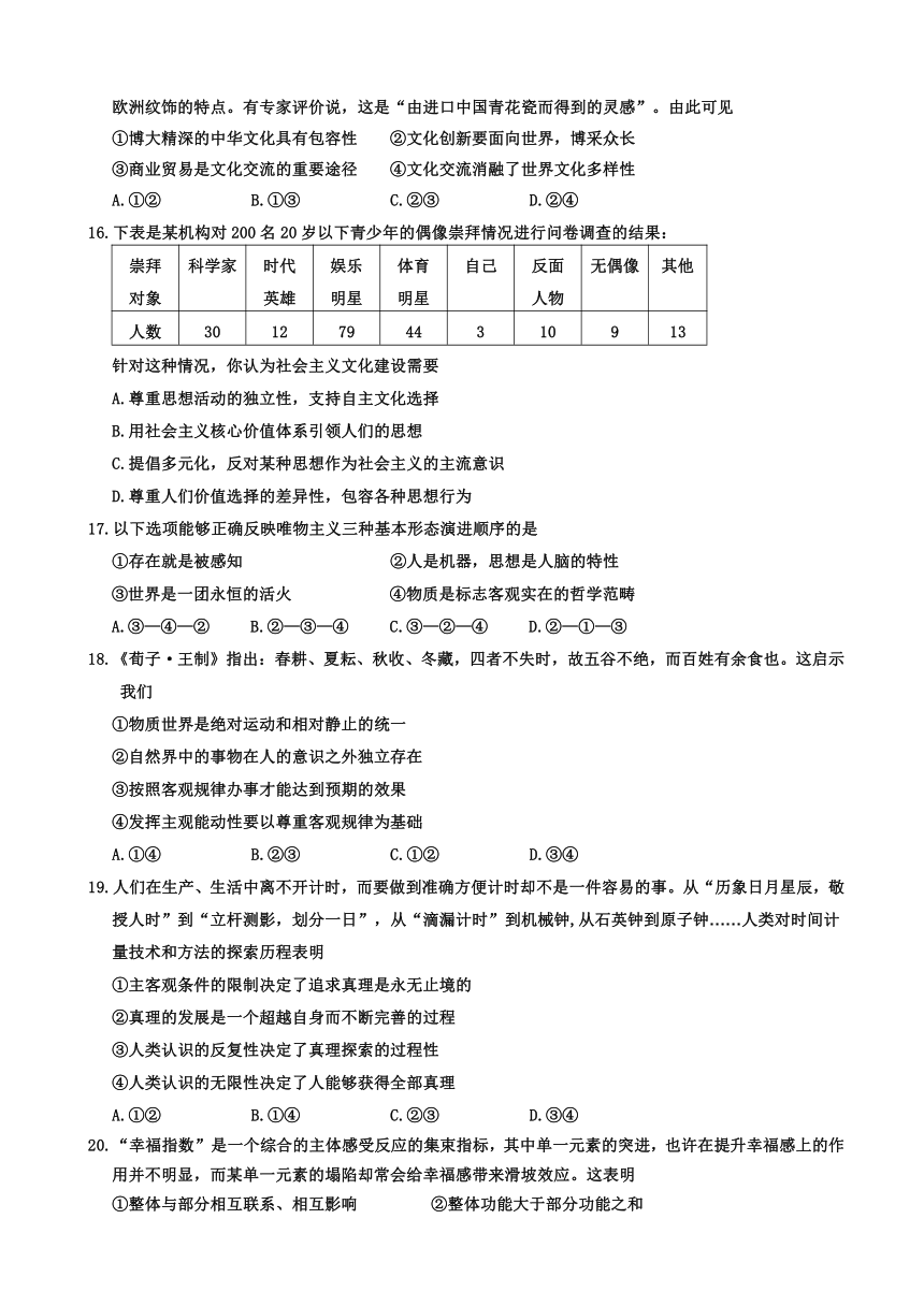 吉林省吉林市2015届高三第一次摸底考试（政治）