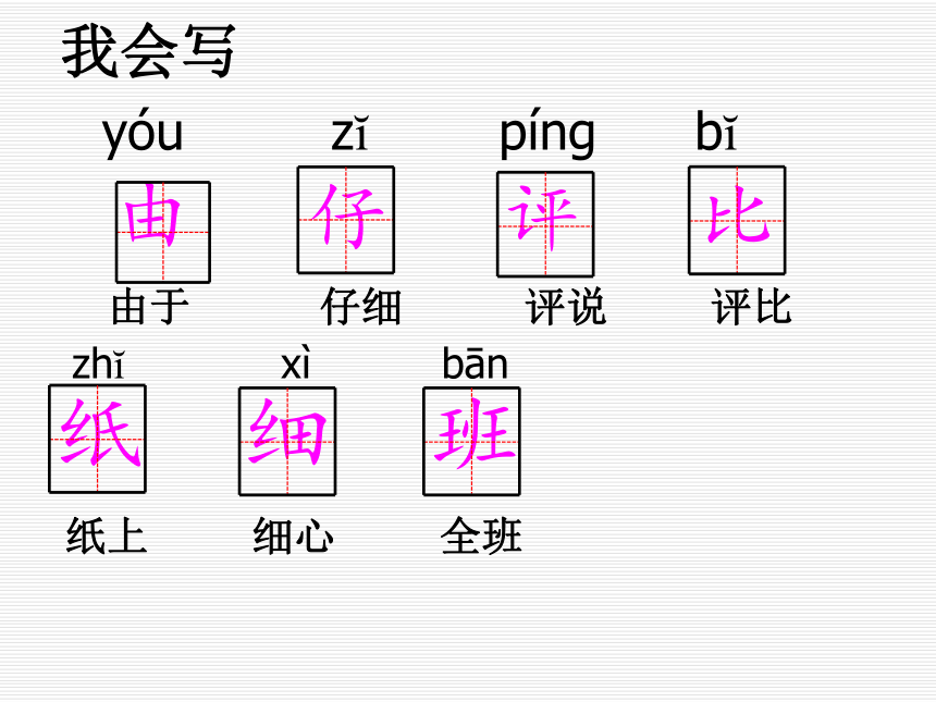 语文二年级上语文S版6.20《苏雅的画儿》课件（37张）